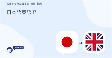 日本語熟女 (nihongo juku onna) 英語 意味 .